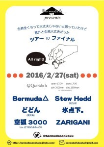 20160227フライヤー-212x300